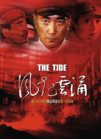 幕后策划